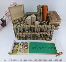 内江春画全集之金瓶梅绘画24手卷